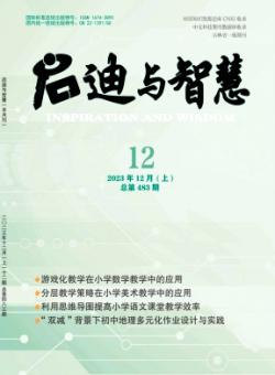 启迪与智慧·上期刊